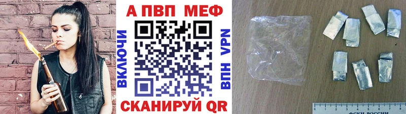 Alpha-PVP Crystall Шадринск