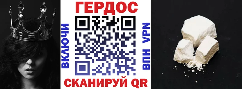 ГЕРОИН хмурый Шадринск