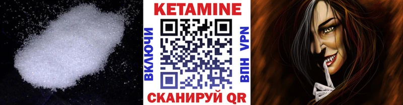 КЕТАМИН VHQ  где можно купить наркотик  кракен зеркало  Шадринск 