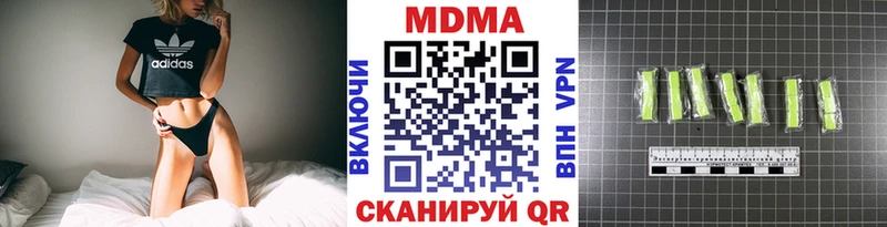 МДМА VHQ  hydra маркетплейс  Шадринск  наркота 