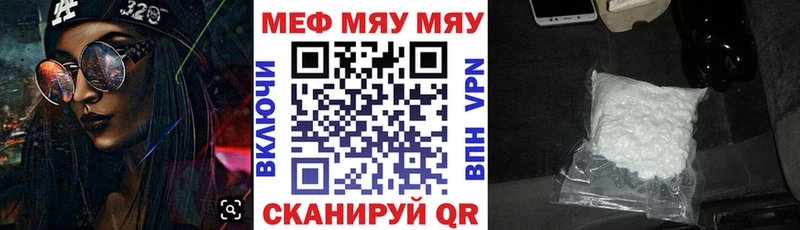 МЯУ-МЯУ кристаллы  купить наркоту  ссылка на мегу сайт  Шадринск 